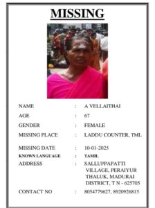 திருப்பதி கோயிலுக்கு சுற்றுலா வந்து காணாமல் போன தனது தாயை தேடும் ராணுவ வீரர்