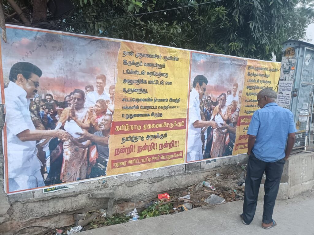 டங்ஸ்டன் கனிம சுரங்க ஒப்பந்தம் ரத்து - மதுரை மேலூர் முழுவதும் சுவரொட்டிகள்