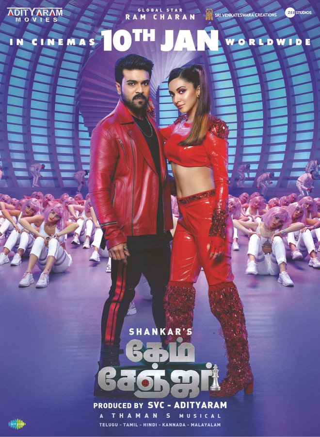 கேம் சேஞ்சர் படம் பார்த்து முதல் விமர்சனம் கொடுத்த பிரபல இயக்குனரின் மகன்!