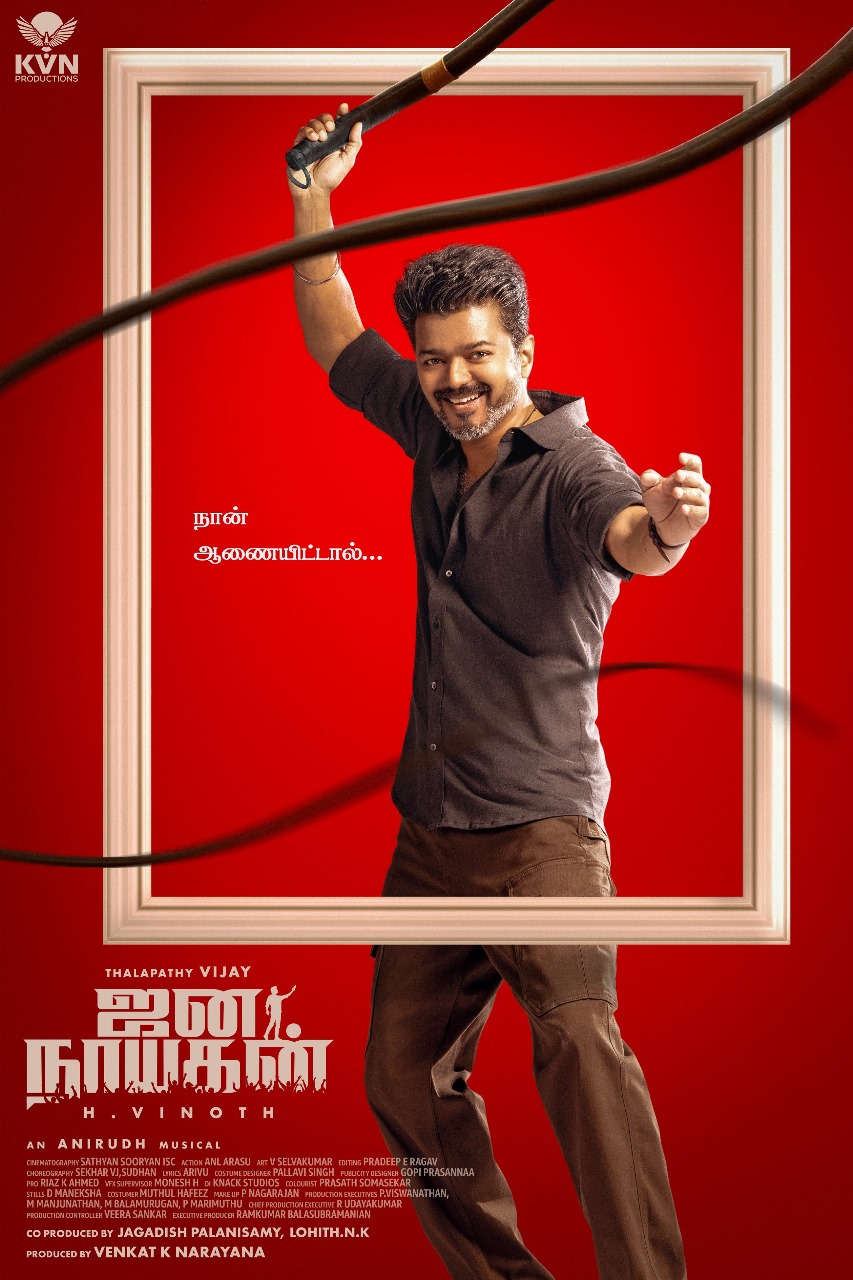 ஆட்டம் போட தயாரா மக்களே.... 'ஜனநாயகன்' ஃபர்ஸ்ட் சிங்கிள் அப்டேட் வந்தாச்சு!