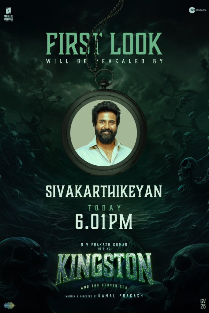 ஜி.வி. பிரகாஷ் நடிக்கும் 'கிங்ஸ்டன்'.... ஃபர்ஸ்ட் லுக் போஸ்டரை வெளியிடும் சிவகார்த்திகேயன்!
