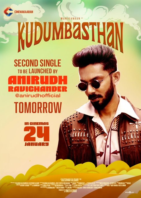 'குடும்பஸ்தன்' படத்தின் இரண்டாவது பாடலை வெளியிடும் அனிருத்!
