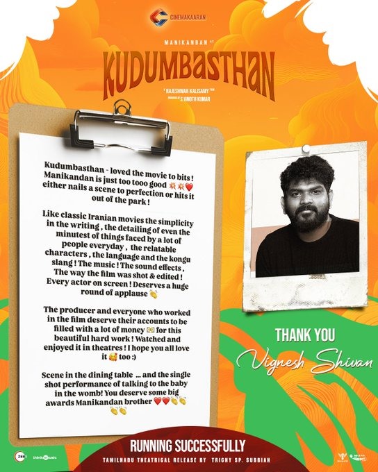 பல விருதுகளை வெல்ல தகுதியானவர் மணிகண்டன்.... 'குடும்பஸ்தன்' படத்தை பாராட்டிய விக்னேஷ் சிவன்!