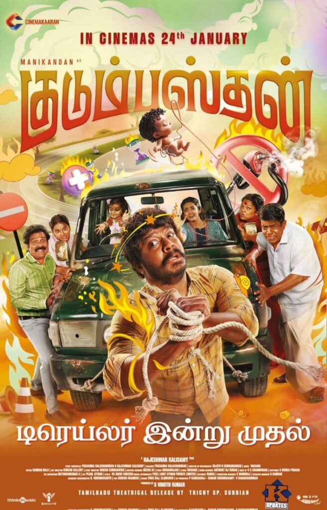 இன்று வெளியாகும் 'குடும்பஸ்தன்' பட ட்ரைலர்!