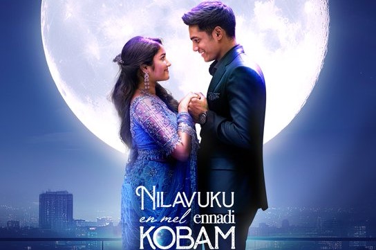 அறிவித்த தேதிக்கு முன்னதாகவே ரிலீஸாகும் 'நிலவுக்கு என் மேல் என்னடி கோபம்'!