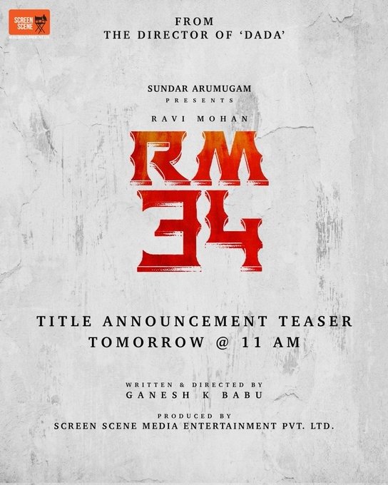 கணேஷ் கே பாபு இயக்கத்தில் ரவி நடிக்கும் புதிய படம்.... டைட்டில் டீசர் குறித்த அறிவிப்பு!