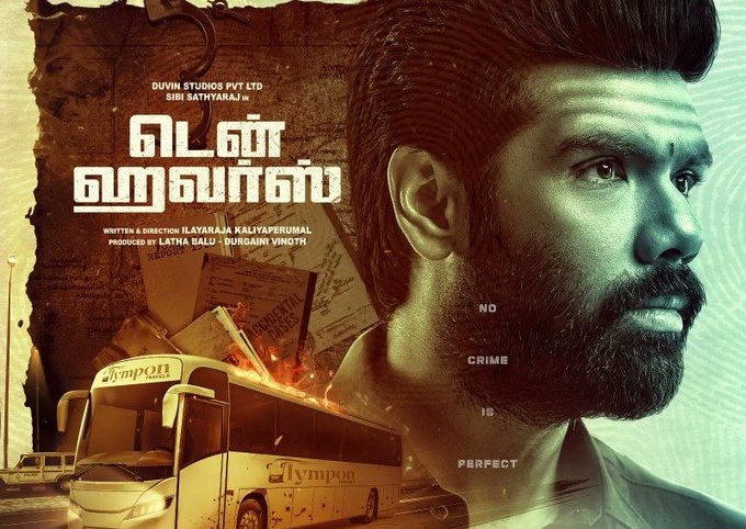 சிபி சத்யராஜ் நடித்துள்ள 'டென் ஹவர்ஸ்'.... புதிய ரிலீஸ் தேதி அறிவிப்பு!