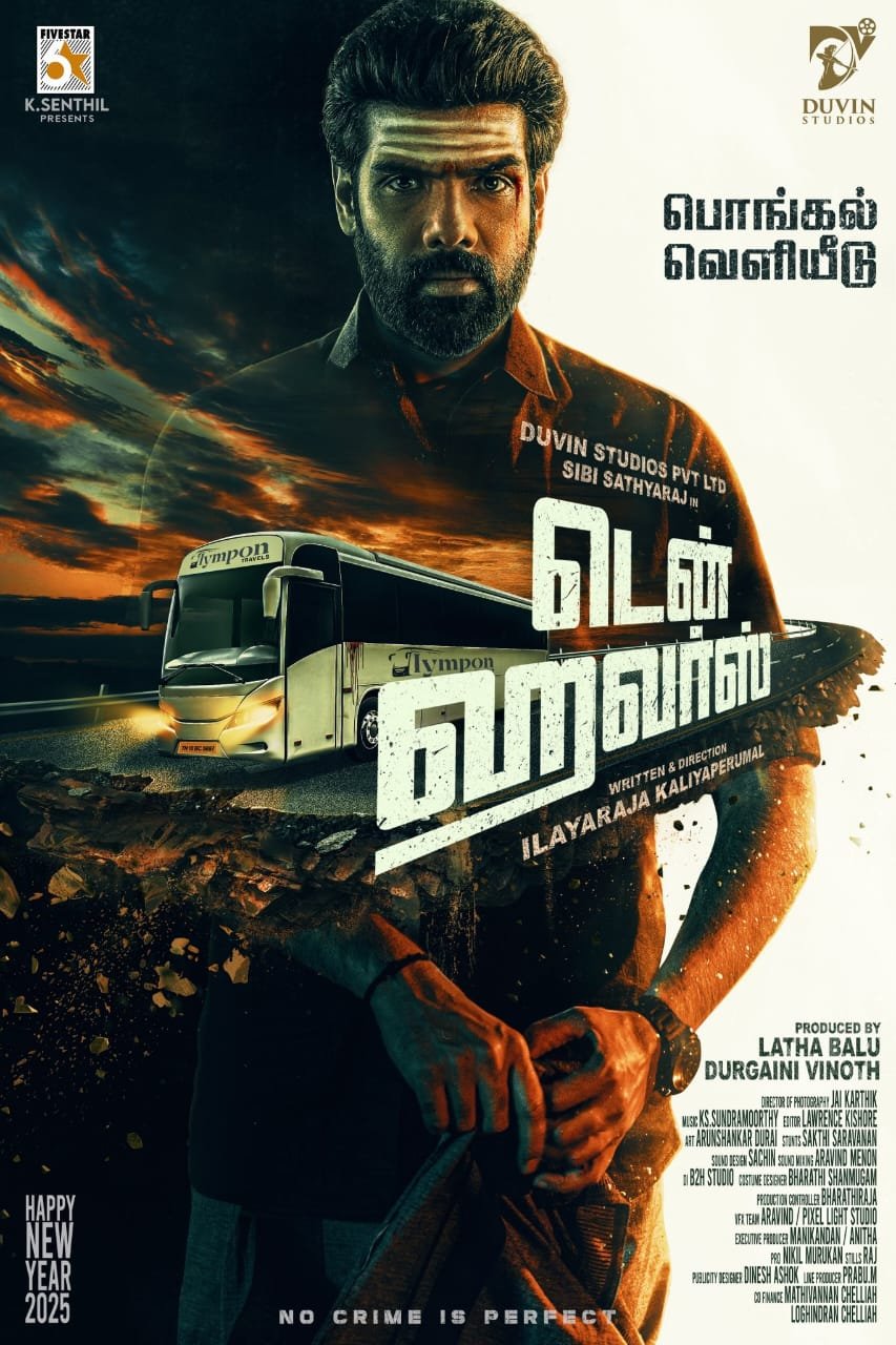 சிபி சத்யராஜ் நடிப்பில் உருவாகும் 'டென் ஹவர்ஸ்' படத்தின் டிரைலர் வெளியீடு!