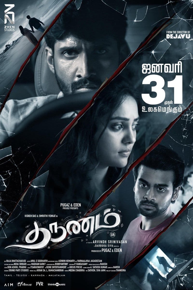 கிஷன் தாஸ் நடிக்கும் 'தருணம்'..... புதிய ரிலீஸ் தேதி அறிவிப்பு!