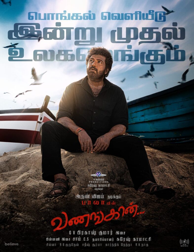 பாலாவின் வண்ணத்தில் அருண் விஜய்.....'வணங்கான்' திரை விமர்சனம்!