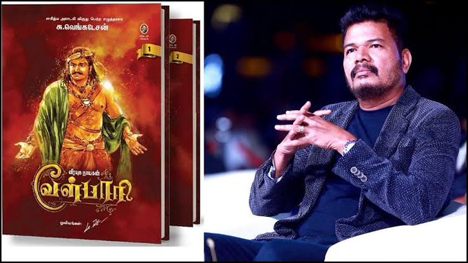 'வேள்பாரி' தான் என் கனவு திட்டம் ..... இயக்குனர் சங்கர் பேட்டி!