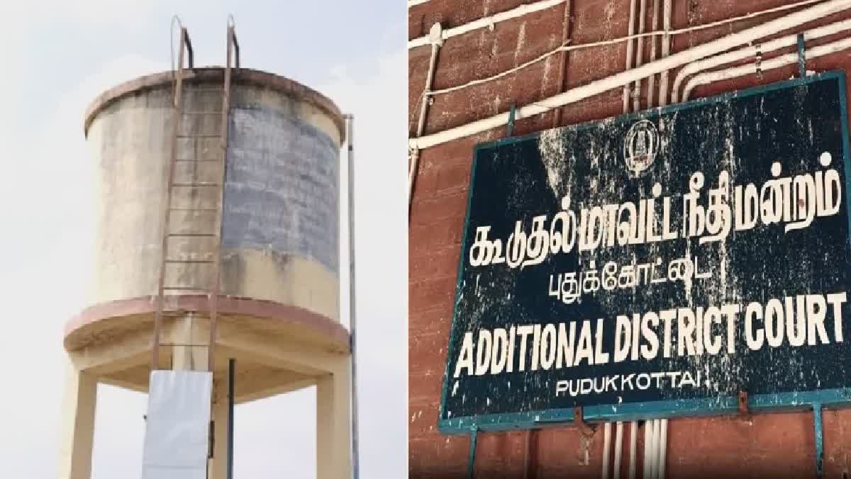 வேங்கைவயல் வழக்கு - நீதித்துறை நடுவர் நீதிமன்றத்திற்கு மாற்றம் 