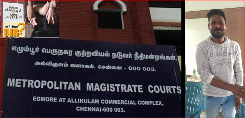 அண்ணா பல்கலைகக்கழக வழக்கு ஞானசேகரன் - மார்ச் 10ஆம் தேதி மகிளா நீதிமன்றத்தில் ஆஜர்!