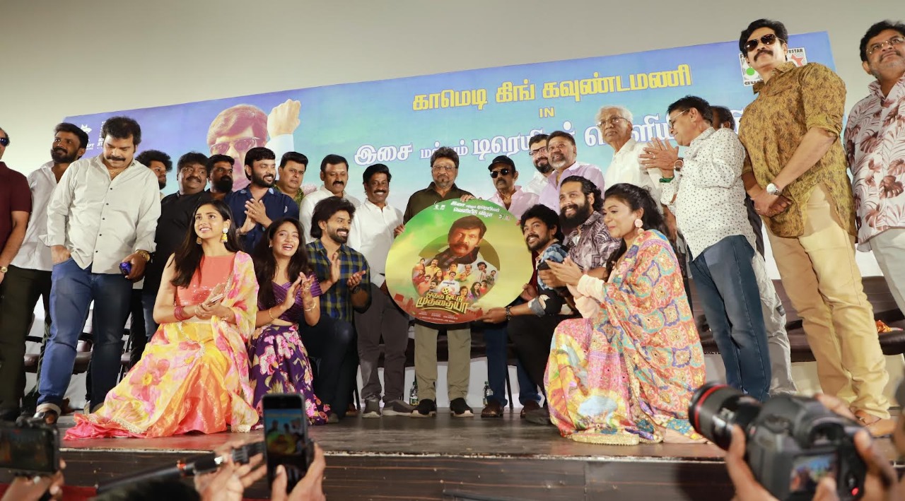 திரும்பத் திரும்ப சொல்கிறேன்... திரும்பிப் பார்த்துவிட்டு சொல்லுகிறேன்... கலகலப்பாக பேசிய கவுண்டமணி!