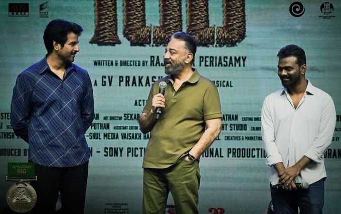 'அமரன்' படம் பார்த்துவிட்டு குஷ்பூ எனக்கு போன் பண்ணி.....விழா மேடையில் சிவகார்த்திகேயன்!