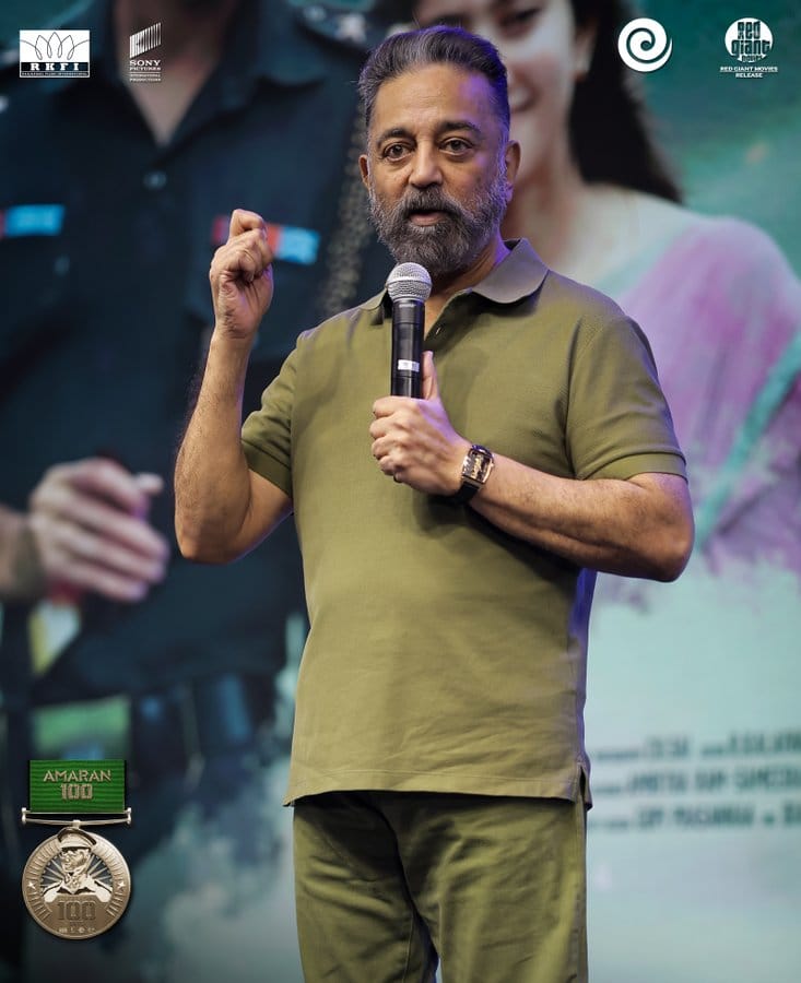 'அமரன் 100' வெற்றி விழா கொண்டாட்டம் தொடங்கியது!