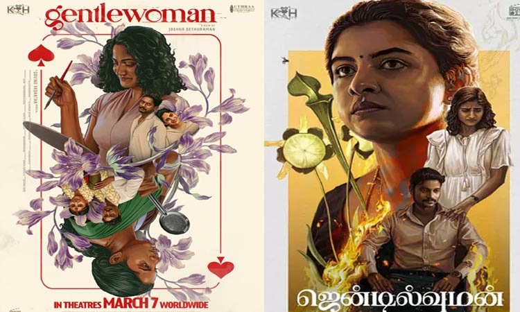 லிஜோ மோல் நடிக்கும் 'ஜென்டில்வுமன்'.... கவனம் ஈர்க்கும் ட்ரைலர்!