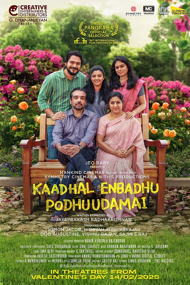 எதிர்பார்ப்புகளை அதிகப்படுத்தும் 'காதல் என்பது பொதுவுடமை' திரைப்படம்!