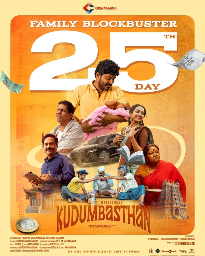 வெற்றிகரமான 25வது நாளில் 'குடும்பஸ்தன்'.... அனைவருக்கும் நன்றி தெரிவித்த மணிகண்டன்!