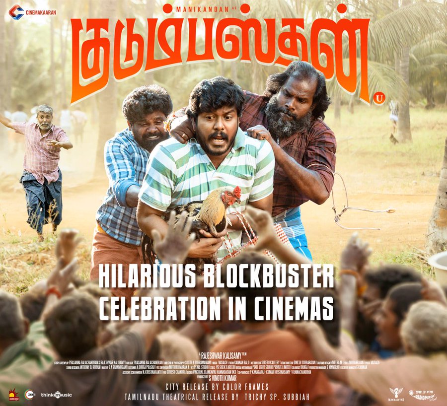 குடும்பங்கள் கொண்டாடும் 'குடும்பஸ்தன்'..... தமிழ்நாட்டில் மட்டும் இத்தனை கோடி வசூலா?