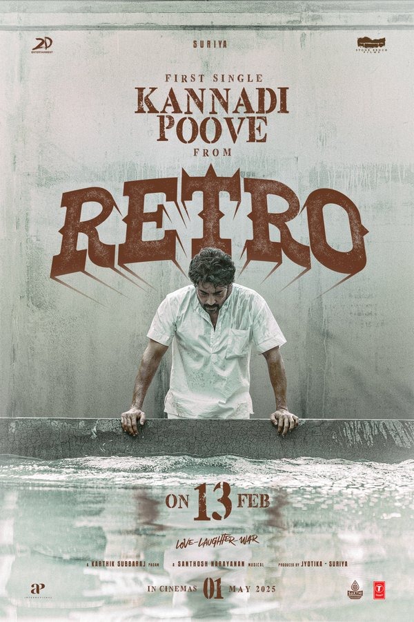 சூர்யா நடிக்கும் 'ரெட்ரோ'.... முதல் பாடல் வெளியாகும் தேதி அறிவிப்பு!