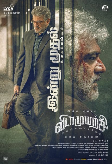 'விடாமுயற்சி' படம் பார்க்க வந்த ஷாலினி.... ஓடி வந்து செல்ஃபி எடுத்த ரசிகர்கள்!