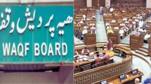 நாட்டின் பாதுகாப்பை சமரசம் செய்யும் வக்ஃபு மசோதா- நாடாளுமன்றத்தில் எதிர்ப்பு!