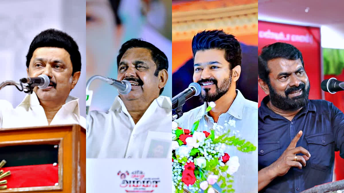 2026 தேர்தல்! ஆட்சி அமைக்கப் போவது யார்? 