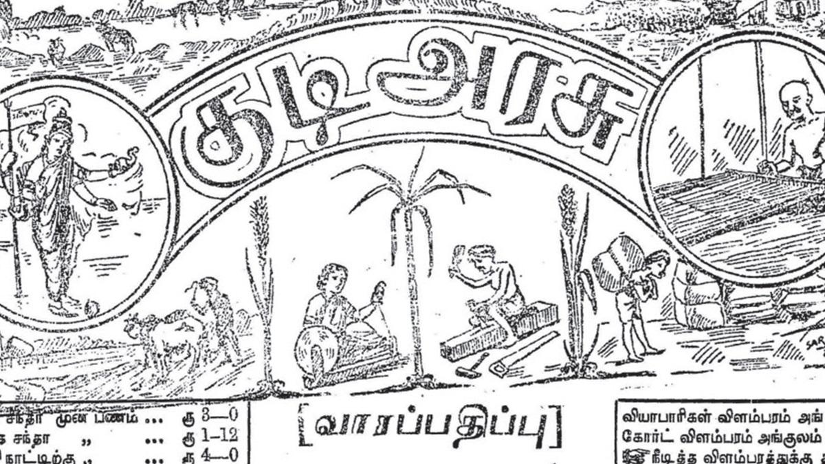 மாவீரன் பகத்சிங்கும் தந்தை பெரியாரும்!