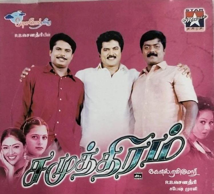 மனோஜ் 48 வயதில் உயிரிழந்ததை என்னால் ஏற்றுக்கொள்ள முடியவில்லை.... கே.எஸ். ரவிக்குமார் பேச்சு!