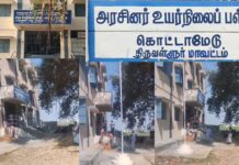 மாணவர்களை கட்டுமான பணிக்கு பயண்படுத்திய அரசு பள்ளி - நடவடிக்கை எடுக்க சமூக ஆர்வளர்கள் கோரிக்கை