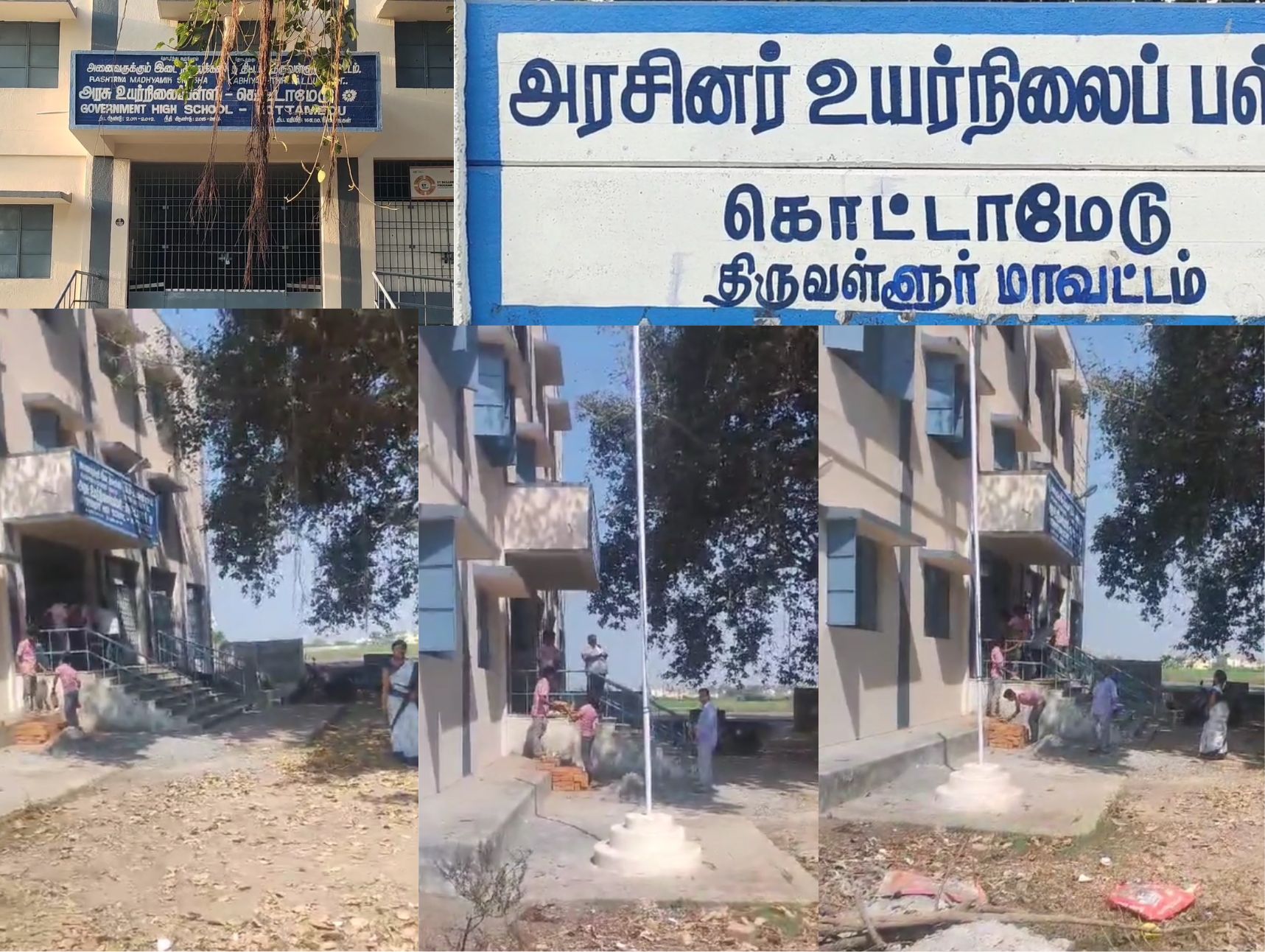 மாணவர்களை கட்டுமான பணிக்கு பயண்படுத்திய அரசு பள்ளி - நடவடிக்கை எடுக்க சமூக ஆர்வளர்கள் கோரிக்கை