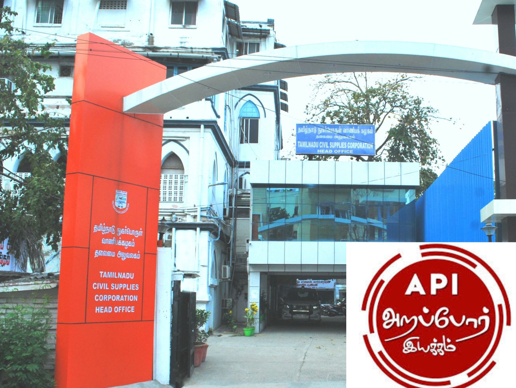 தமிழ் நாடு நுகர்ப்பொருள் வாணிபக் கழக ஒப்பந்தத்தில் ரூ.992 கோடி ஊழல் – கூட்டுசதி அம்பலம்