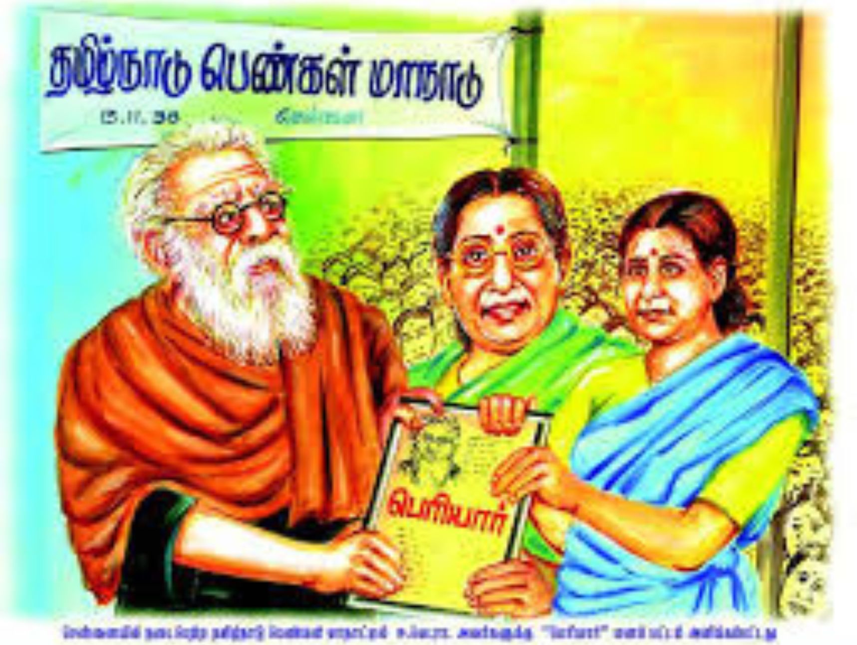 பெரியாரும் பெண்களும்