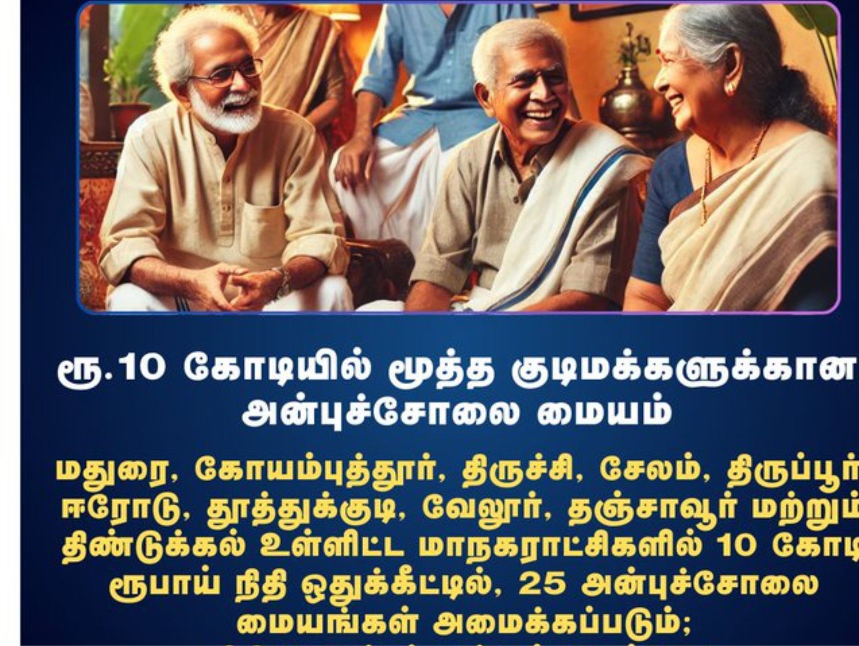 ஒன்றிய அரசுக்கு பதிலடி… கல்விக்கான பட்ஜெட்: முதல்வரின் துணிவு - விசிக வரவேற்பு..!