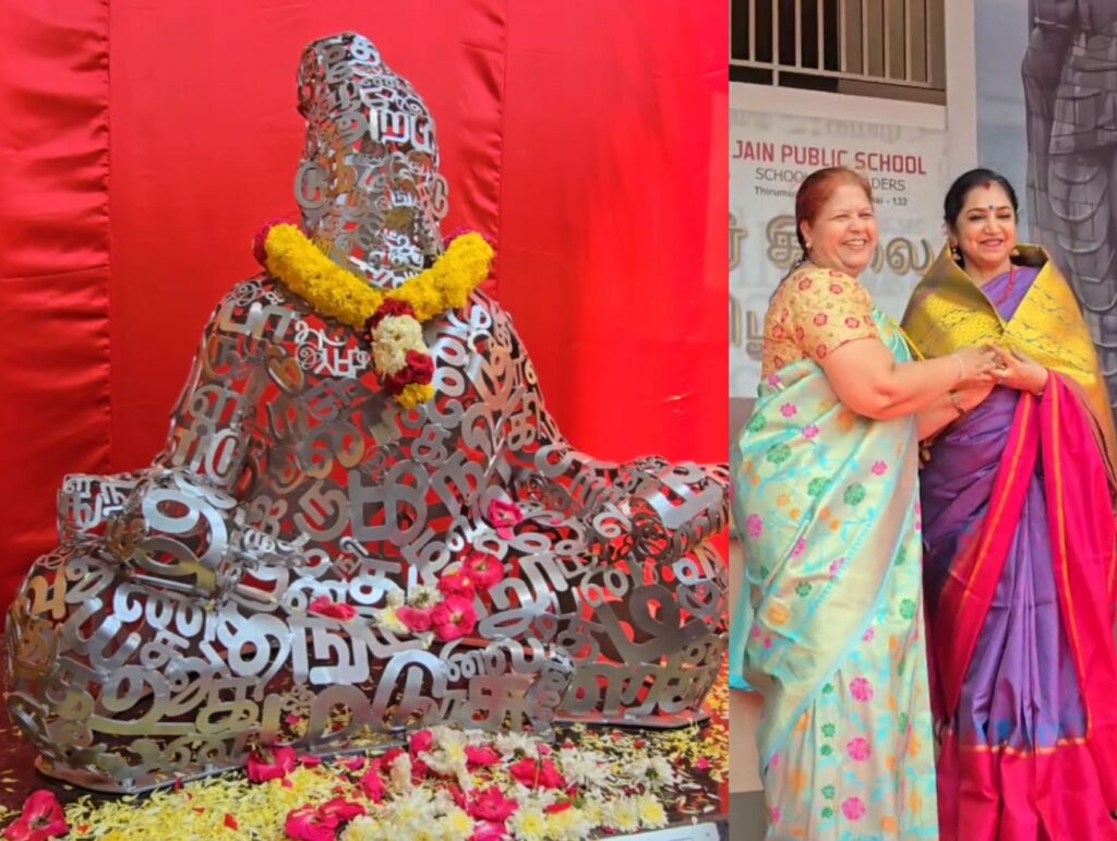 247 தமிழ் எழுத்துக்களால் உருவான 4 அடி திருவள்ளூர் சிலை: பள்ளி மாணவர்கள் அசத்தல்