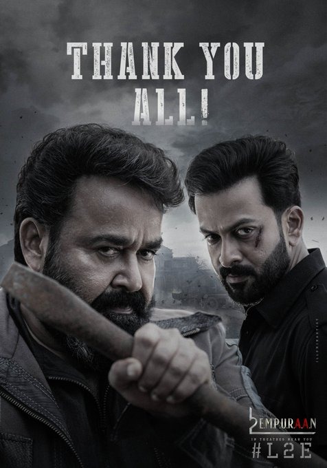 வரலாறு படைத்துவிட்டோம்.... 'எம்புரான்' குறித்து மோகன்லால் நெகிழ்ச்சி!