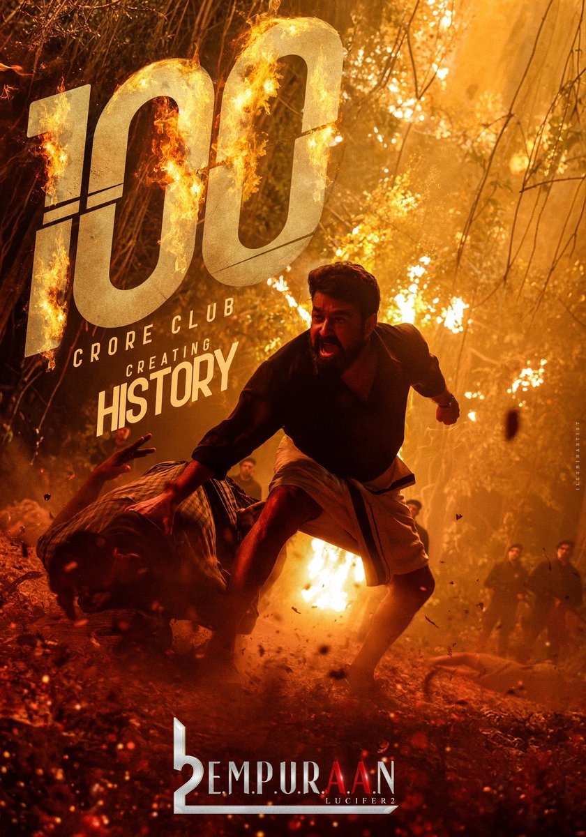 மலையாள சினிமாவின் புதிய மைல்கல்..... எகிறி அடித்த 'எம்புரான்'!