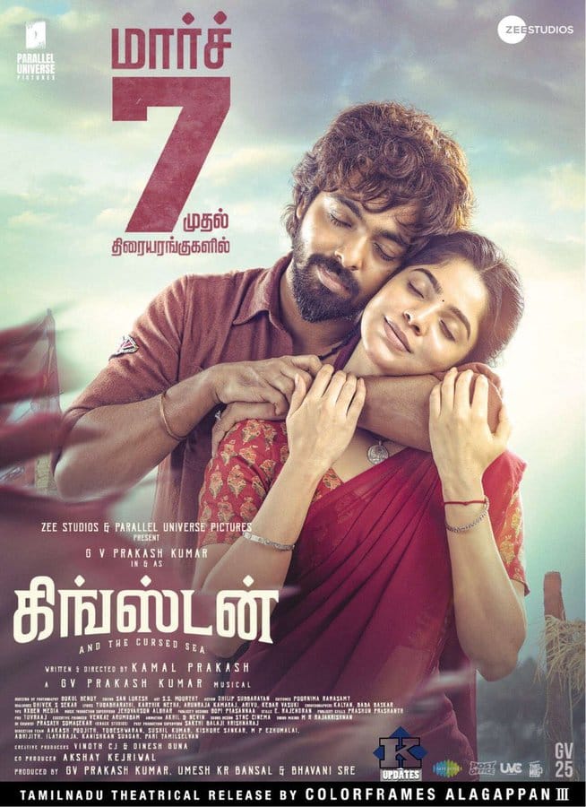 ஹாலிவுட் படங்களை ஒப்பிடும்போது 'கிங்ஸ்டன்' ஒரு கனவு படம்.... ஜி.வி. பிரகாஷ் பேச்சு!