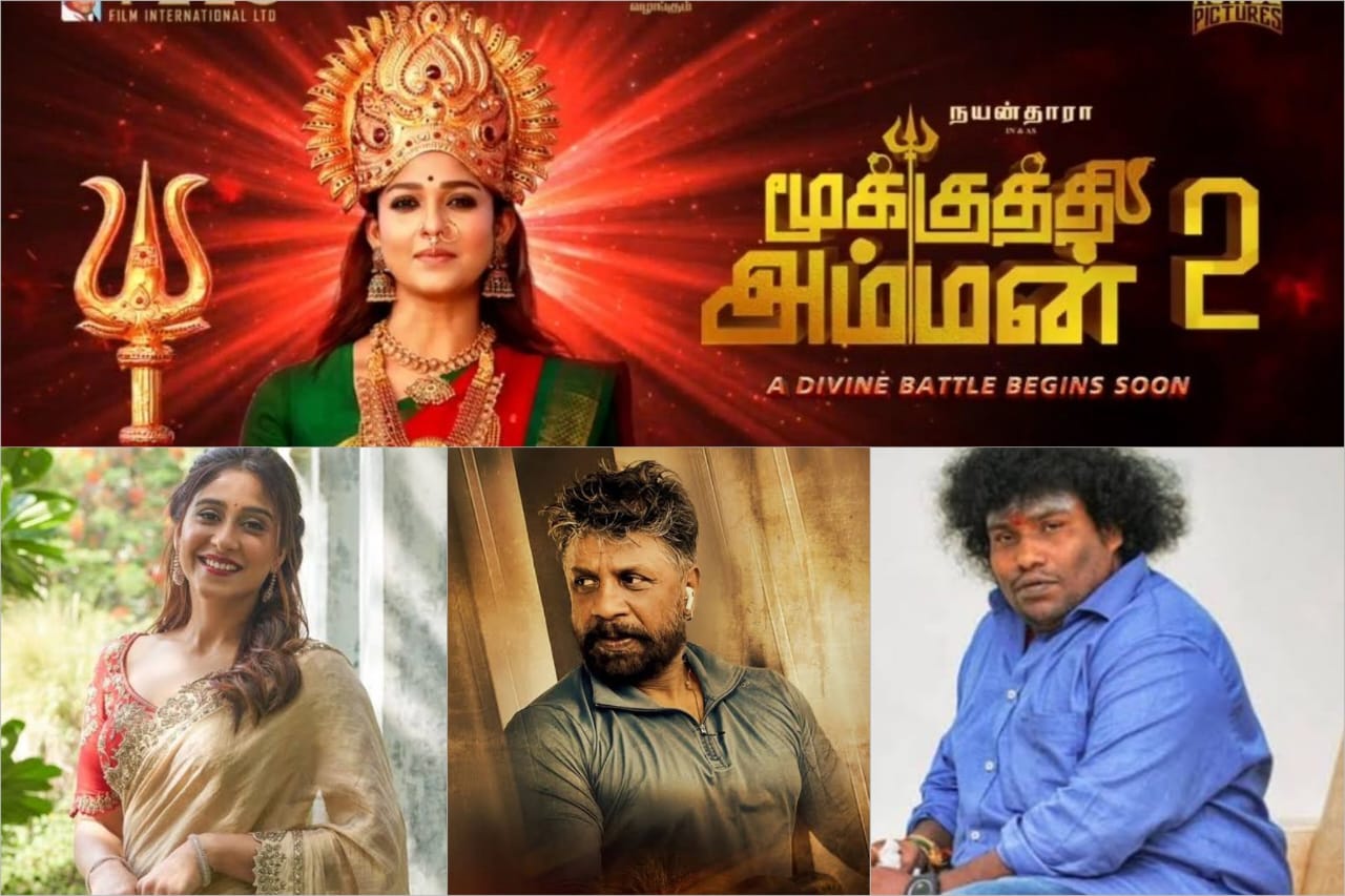 'மூக்குத்தி அம்மன் 2' படத்தில் இணையும் பிரபலங்கள் யார் யார்?