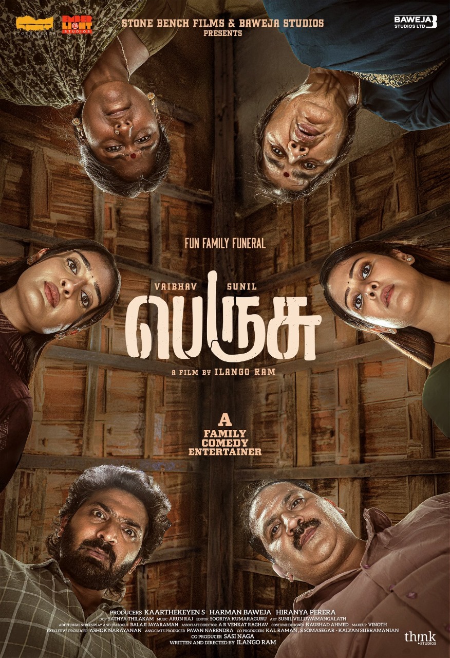 கார்த்திக் சுப்பராஜ் தயாரித்த 'பெருசு' படம் எப்படி இருக்கு?.... திரை விமர்சனம் இதோ!