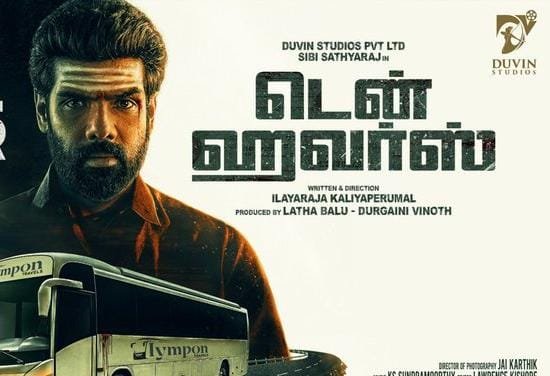 சிபி சத்யராஜ் நடிப்பில் வெளியான 'டென் ஹவர்ஸ்' ஓடிடியில் வெளியானது!