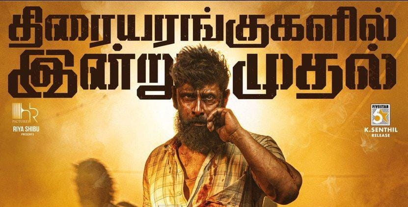 தடைகளை தாண்டி திரைக்கு வரும் 'வீர தீர சூரன்'........ ரசிகர்களிடம் மன்னிப்பு கேட்ட இயக்குனர்!