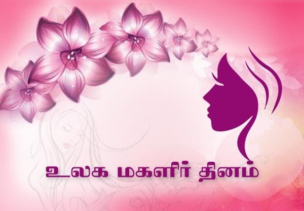 பெண்ணியம் காப்பது நம் கடமை.... மகளிர் தின சிறப்பு கட்டுரை!