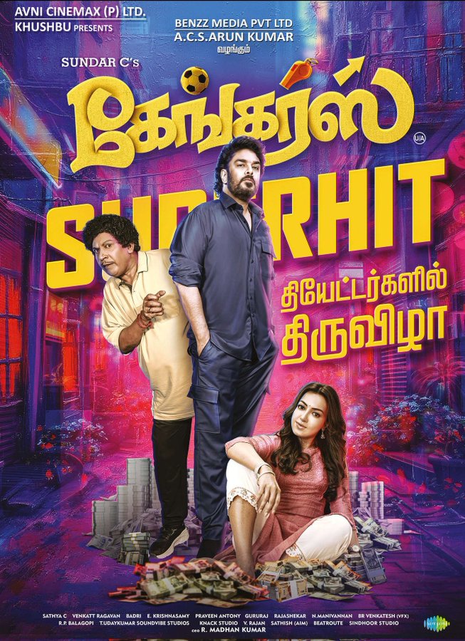 ரசிகர்களின் ஆதரவை பெறும் 'கேங்கர்ஸ்.... முதல் நாள் வசூல் எவ்வளவு?