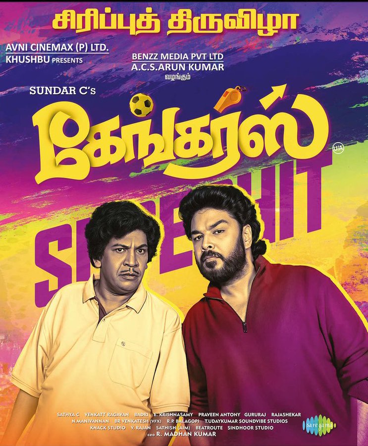 வெற்றி நடைபோடும் 'கேங்கர்ஸ்'.... 5 நாட்களில் உலகம் முழுவதும் செய்த வசூல் எவ்வளவு?