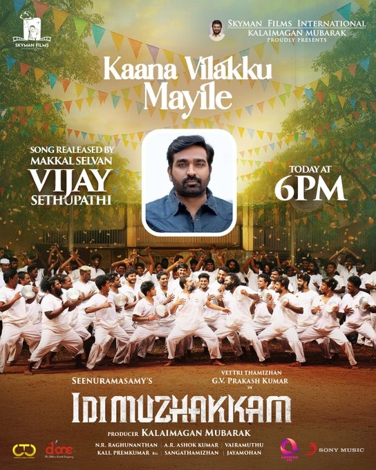 ஜி.வி. பிரகாஷ் நடிக்கும் 'இடி முழக்கம்'.... முக்கிய அப்டேட்டை வெளியிட்ட படக்குழு!