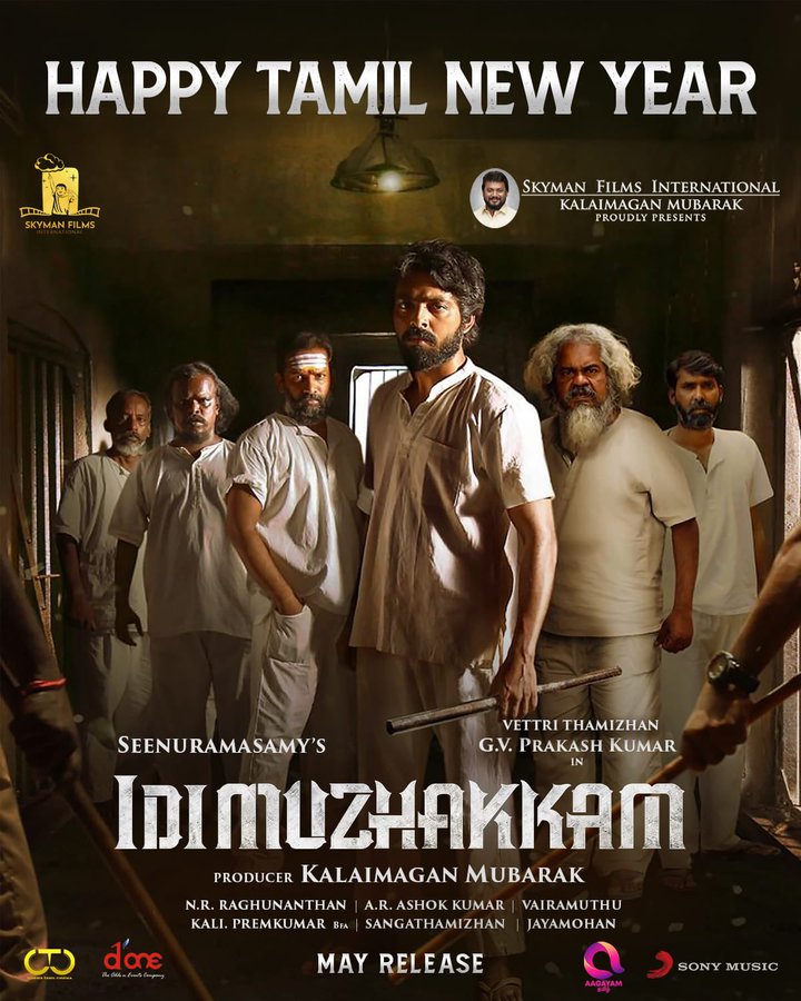 சித்திரை திருநாள் சினிமா அப்டேட்ஸை மிஸ் பண்ணிட்டீங்களா.... உங்களுக்காக இதோ!