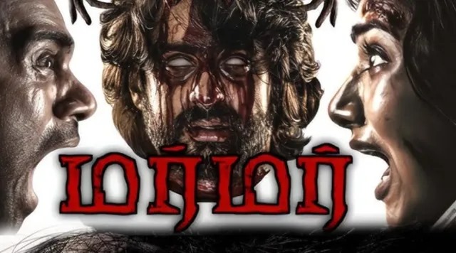 தரமான ஹாரர் திரில்லர்.... 'மர்மர்' திரைப்படம் ஓடிடியில் வெளியானது!