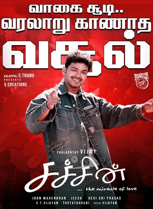 'சச்சின்' ரீ-ரிலீஸை கொண்டாடும் ரசிகர்கள்.... வசூல் குறித்த லேட்டஸ்ட் அப்டேட்!